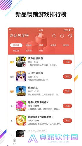 虫虫助手游戏大全