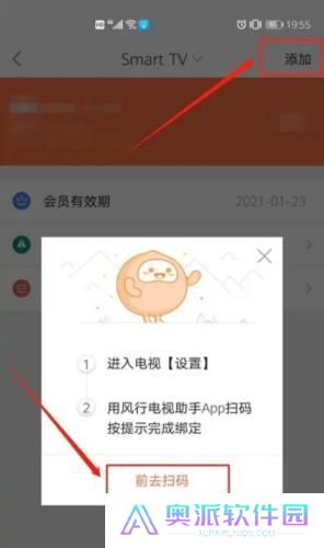 风行电视助手