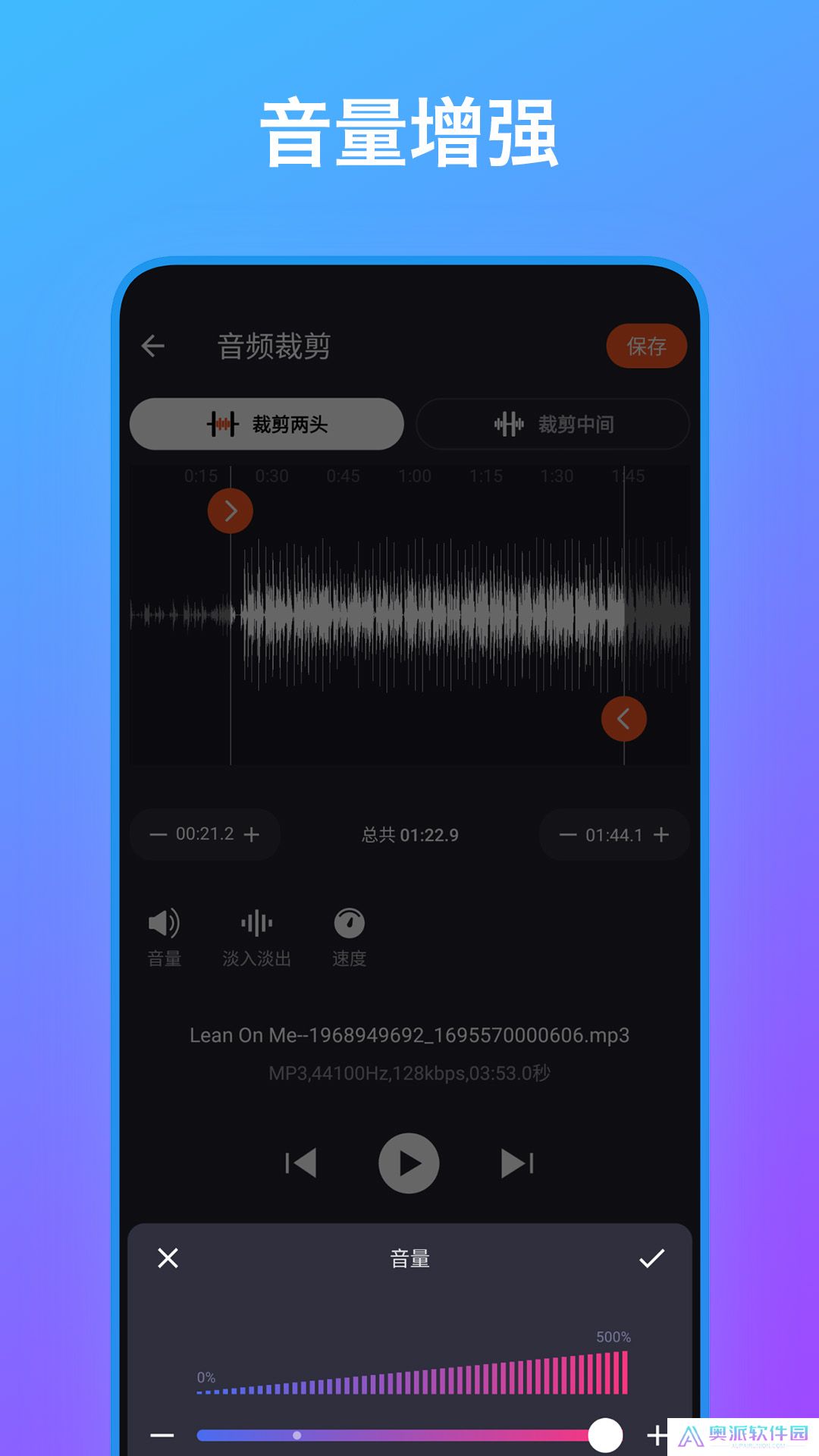 音频编辑工具箱