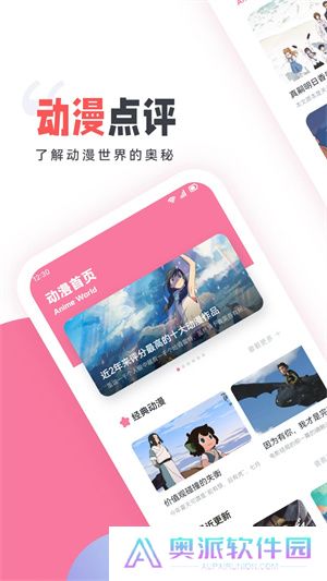 age动漫2024最新版