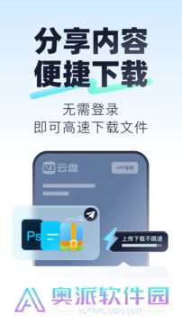 123云盘app