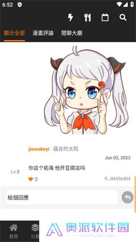 jmcomic2最新安装包1.4.9