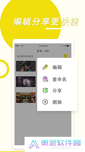 录屏高手