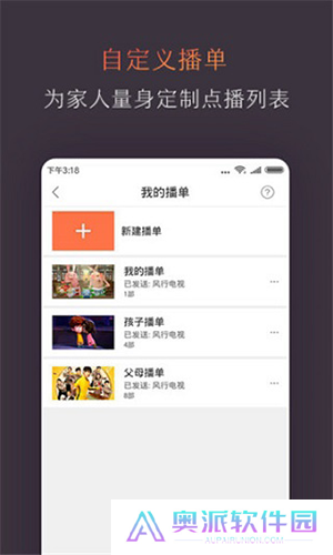 风行电视助手