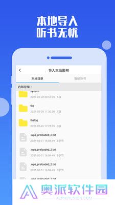 阅舟听书