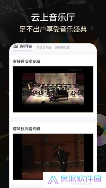 手机电子琴中文版
