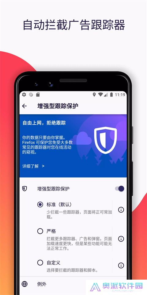 firefox安卓版apk