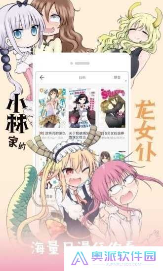 jK漫画2019