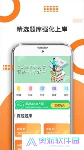 考研英语真题