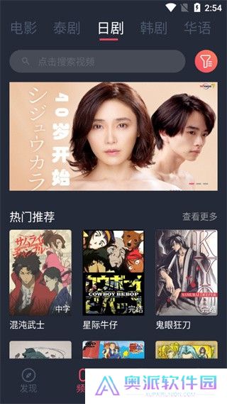 泰剧兔app使用教程