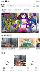 QCFUN