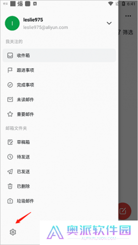 阿里邮箱个人版