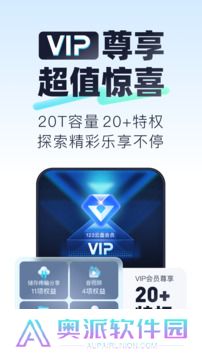 123云盘app