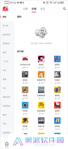 手机虎扑论坛