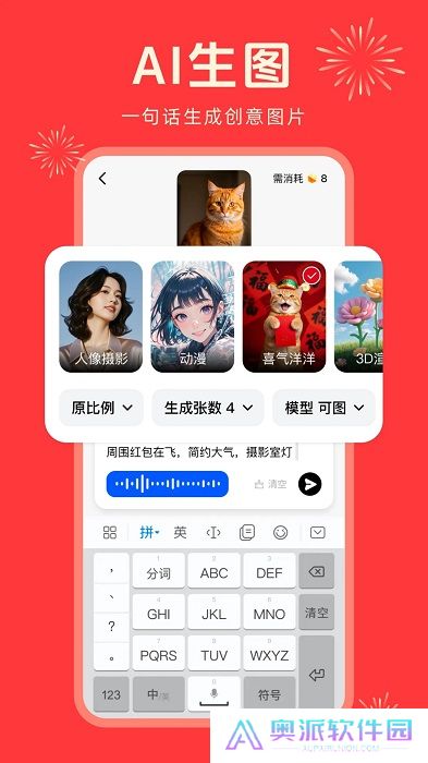 纳米ai搜索安装包