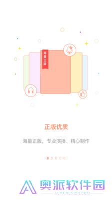 百听听书