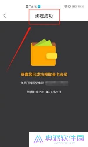 风行电视助手