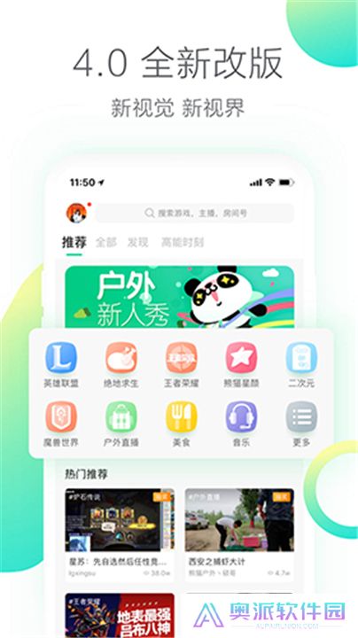 熊猫直播