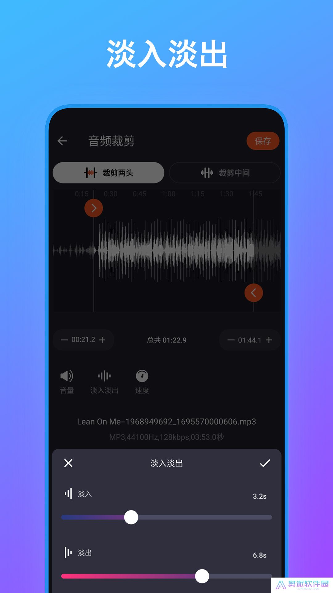 音频编辑工具箱