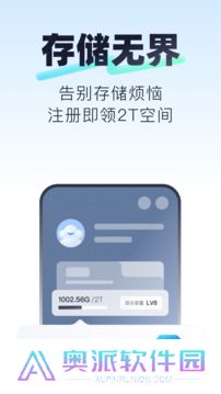 123云盘app