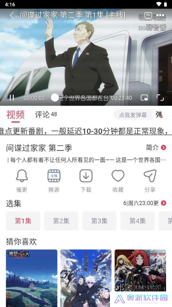 樱花动漫