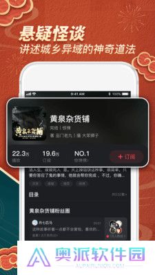 乌鸦听书