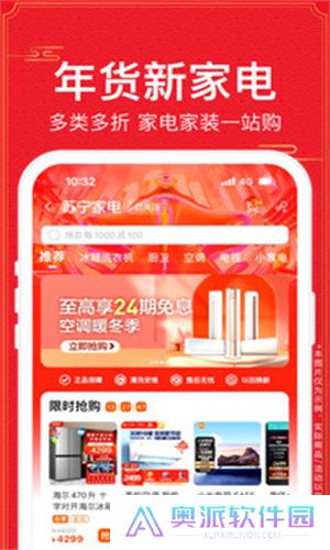 苏宁易购