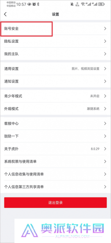 手机虎扑论坛