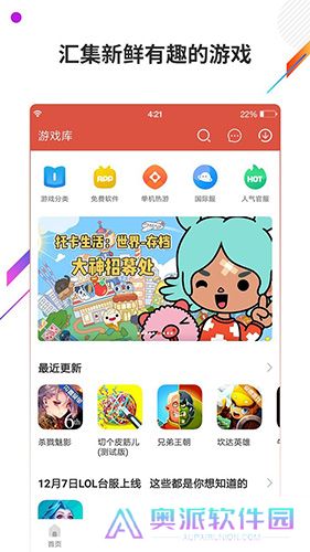 虫虫助手游戏大全