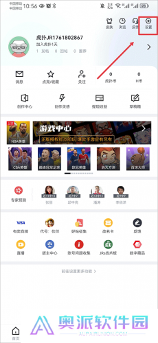 手机虎扑论坛