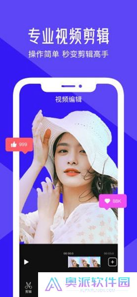 视频编辑助手