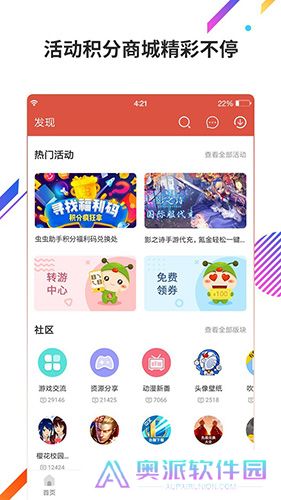 虫虫助手游戏大全