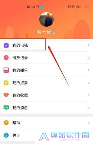 风行电视助手