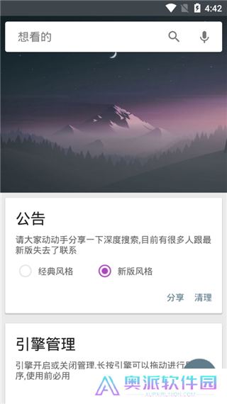 深度搜索最新版7.20