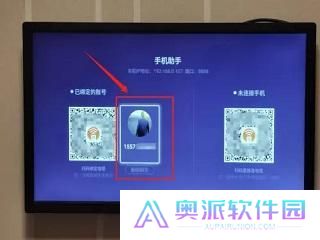 风行电视助手