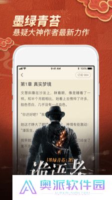 乌鸦听书