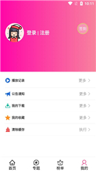emoFun下载