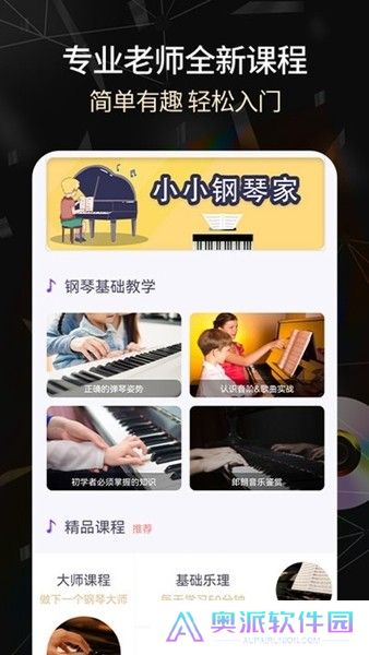 手机电子琴中文版