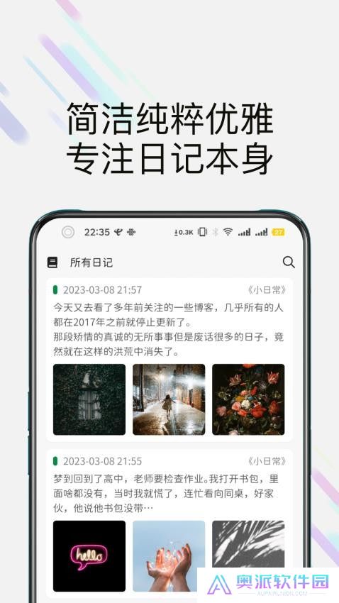 此刻日记app