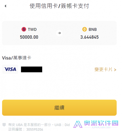 安币app安卓版