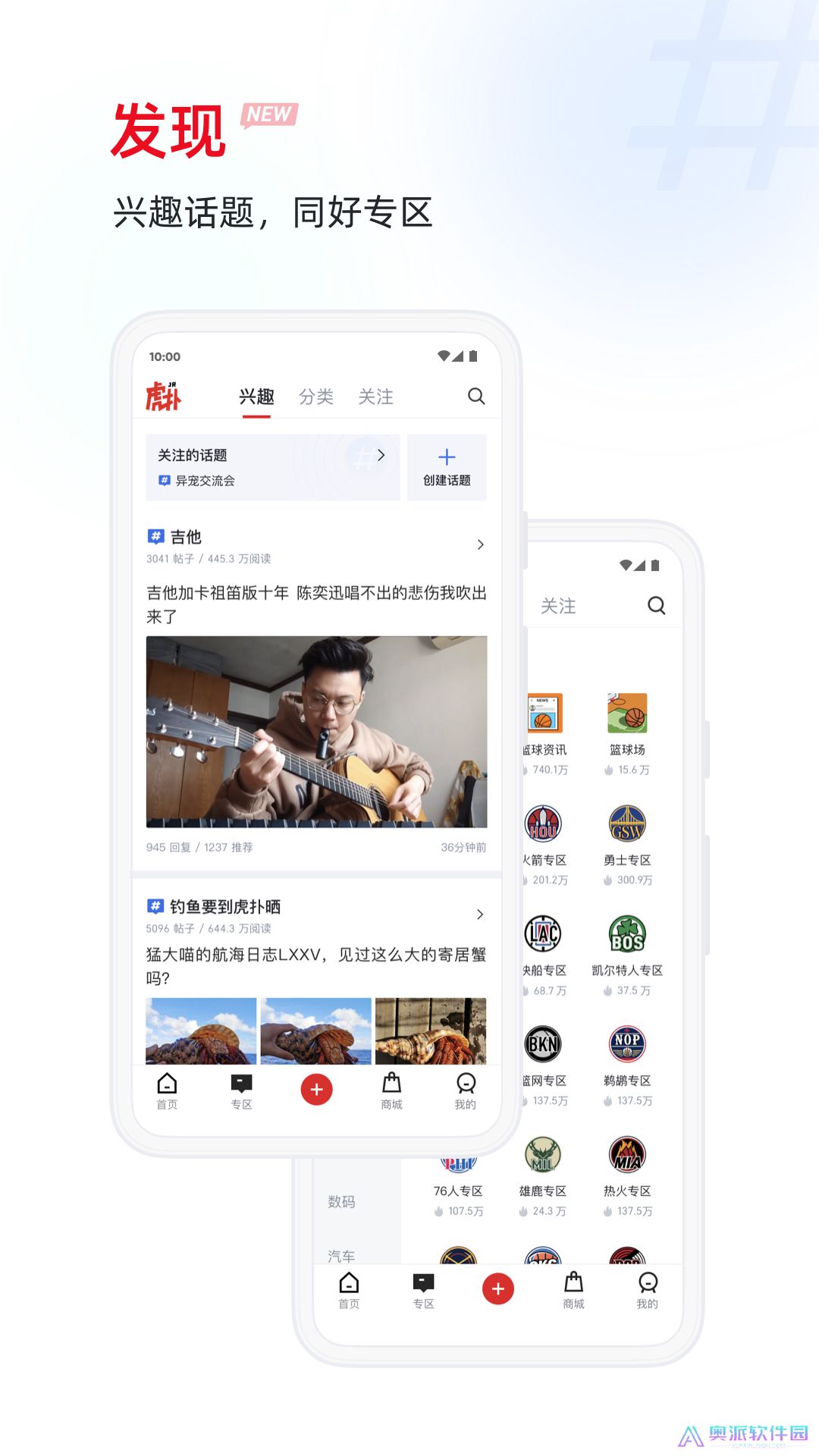手机虎扑论坛