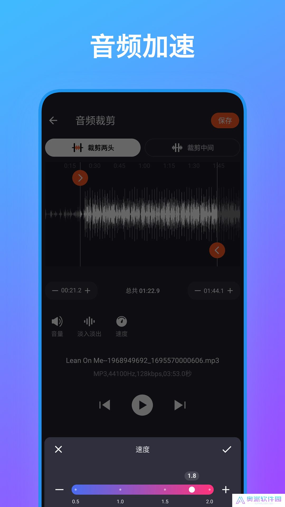 音频编辑工具箱