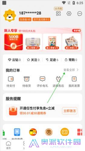 苏宁易购