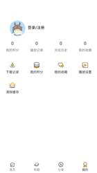 小萌动漫app安卓版下载