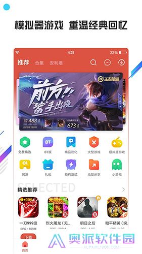 虫虫助手游戏大全