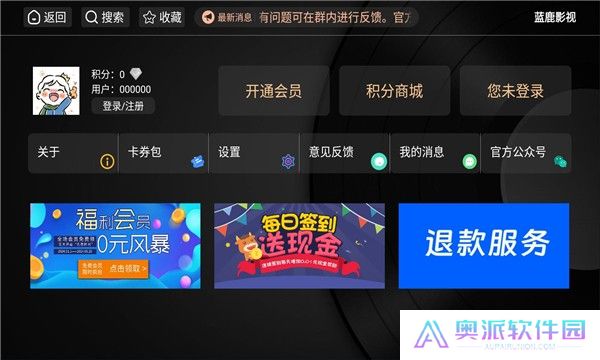 蓝鹿影视手机版