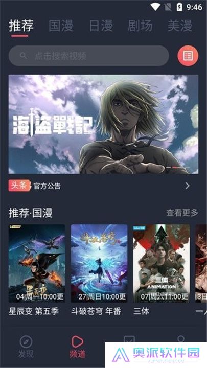 CliCli动漫安装