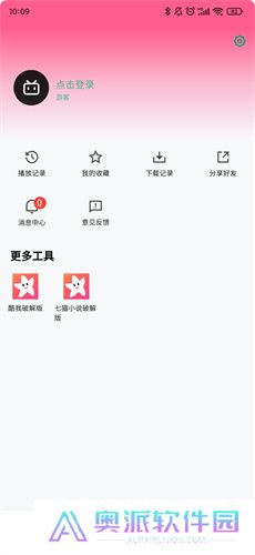星影视