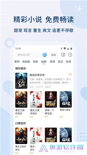 完全影视大全手机版