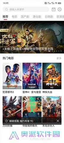 影视工场追剧软件